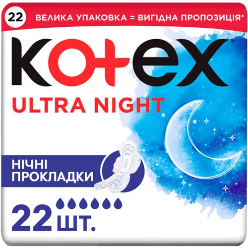 Absorbante igienice Kotex Ultra Night, 22 bucați
