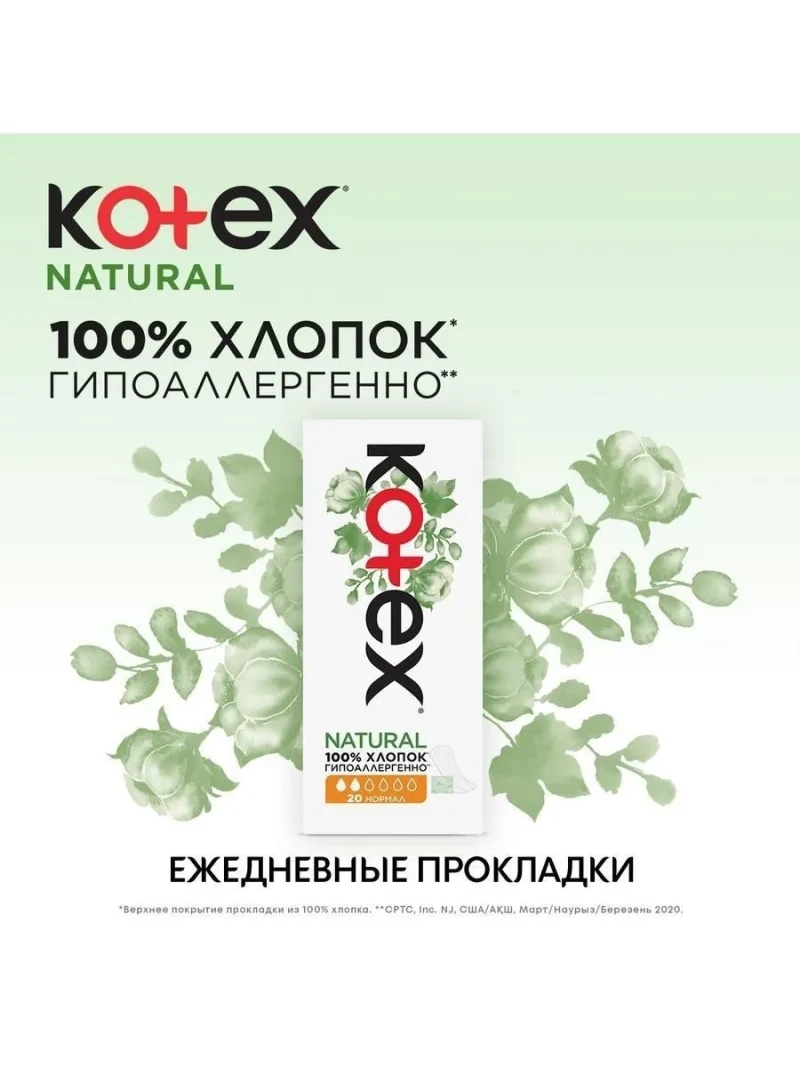 Absorbante pentru fiecare zi Kotex Natural Normal+, 36 buc. 2