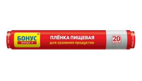 Peliculă pentru alimente Bonus, 20m 