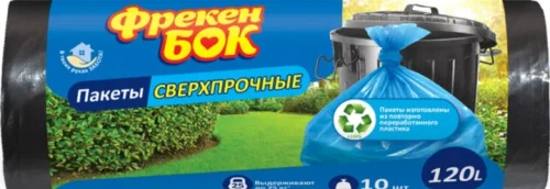 Сверхпрочные пакеты для мусора Фрекен Бок LD, 120 Л, 10 шт. черный