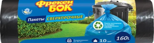 Сверхпрочные пакеты для мусора Фрекен Бок LD, 160 Л, 10 шт. черный
