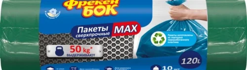 Пакеты для мусора сверхпрочные Фрекен Бок Max, 120 л, 10 шт. черный