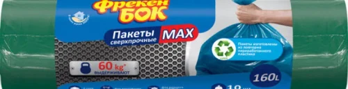 Пакеты для мусора сверхпрочные Фрекен Бок Max, 160 л, 10 шт. черный