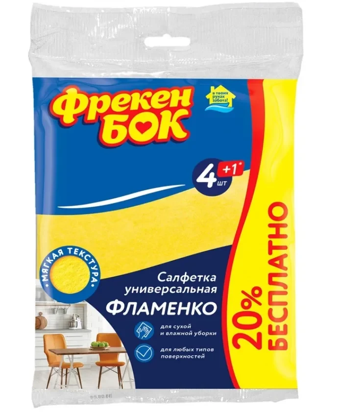 Салфетки для уборки вискозные Фрекен Бок Фламенко, 4+1 шт. 2