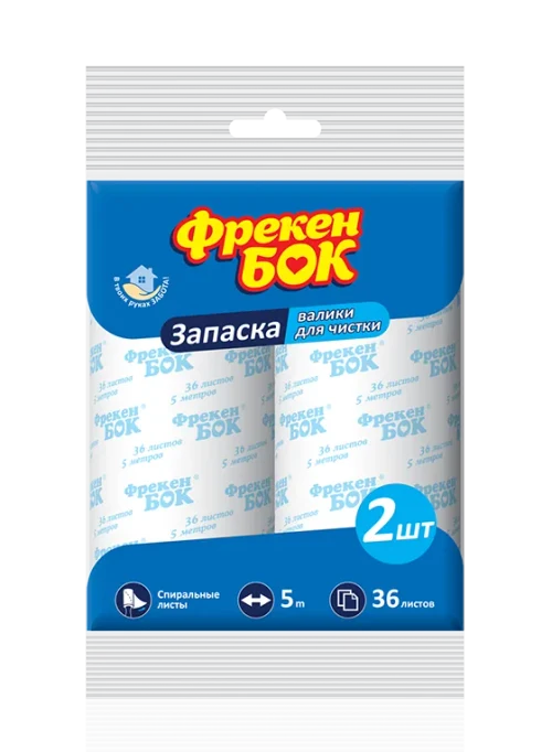Запаски для валика Фрекен Бок, 2 х 5 м